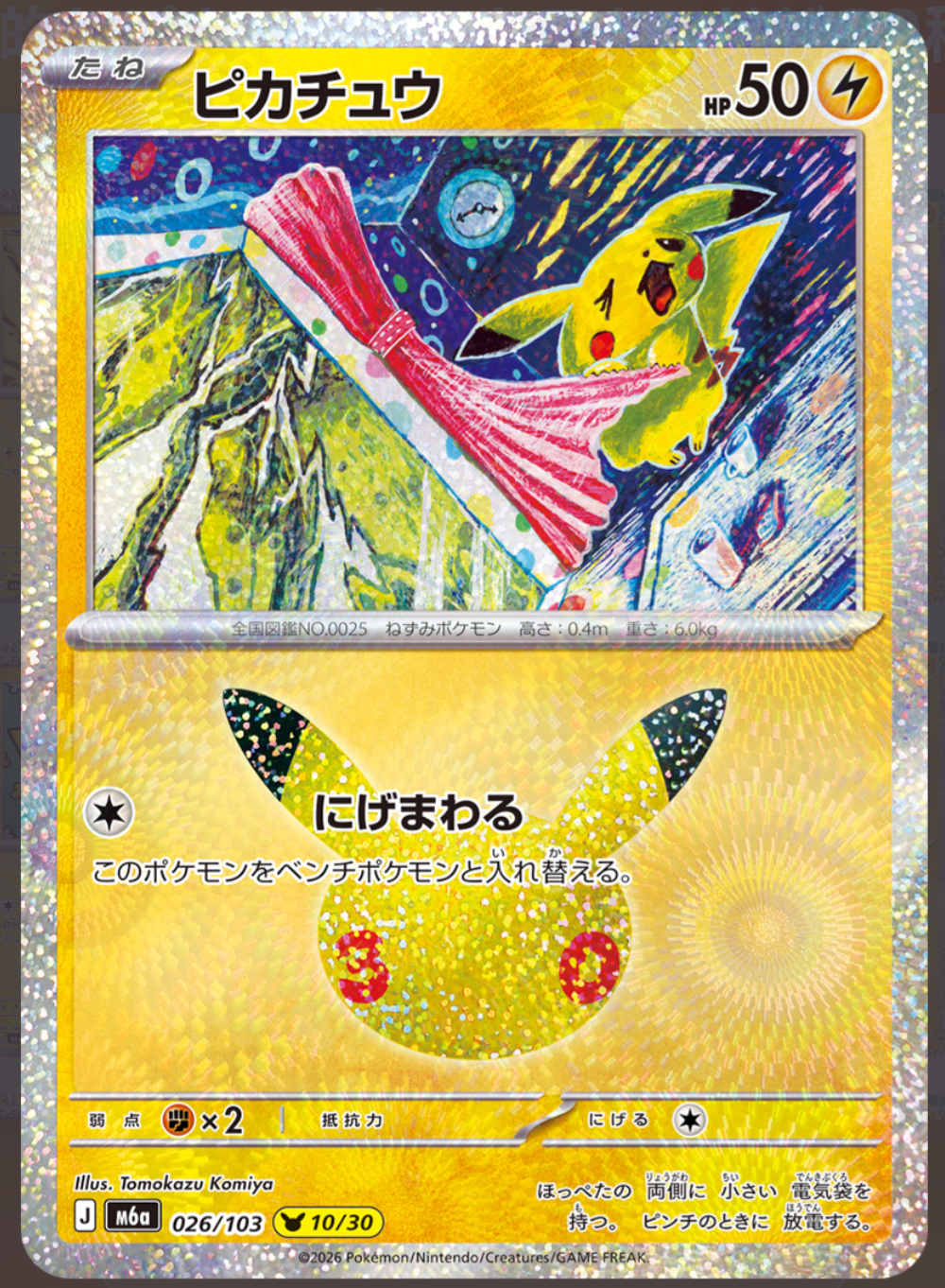 PIkachu m6a 026/103 10/30 (30th Celebration)