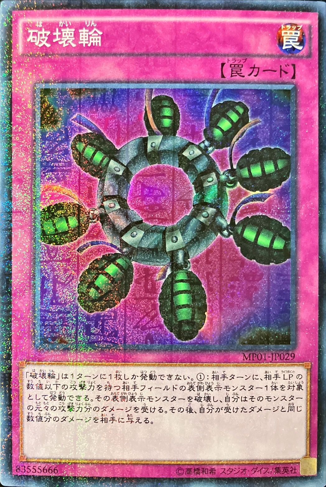 Yu-Gi-Oh! OCG card - Ring of Destruction from the Millennium Pack MP01-JP029