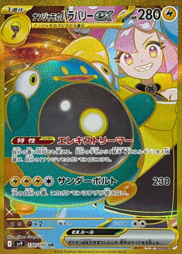 iono pokemon card price Iono SR 091/071 sv2D Clay Burst HOLO Pokemon Card Japanese