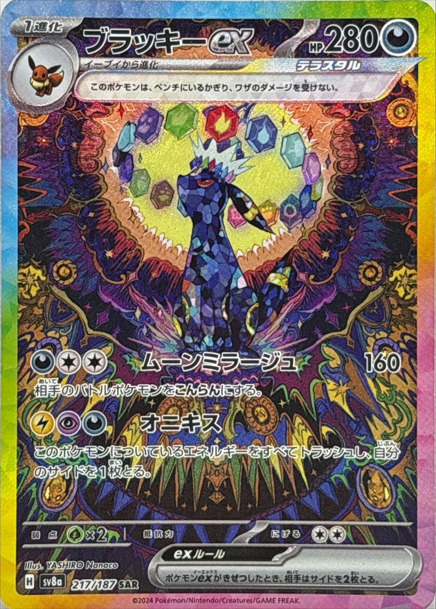 Umbreon ex SV8a 217/187 SAR ( English Counterpart : Umbreon ex 161/131 from Prismatic Evolutions)