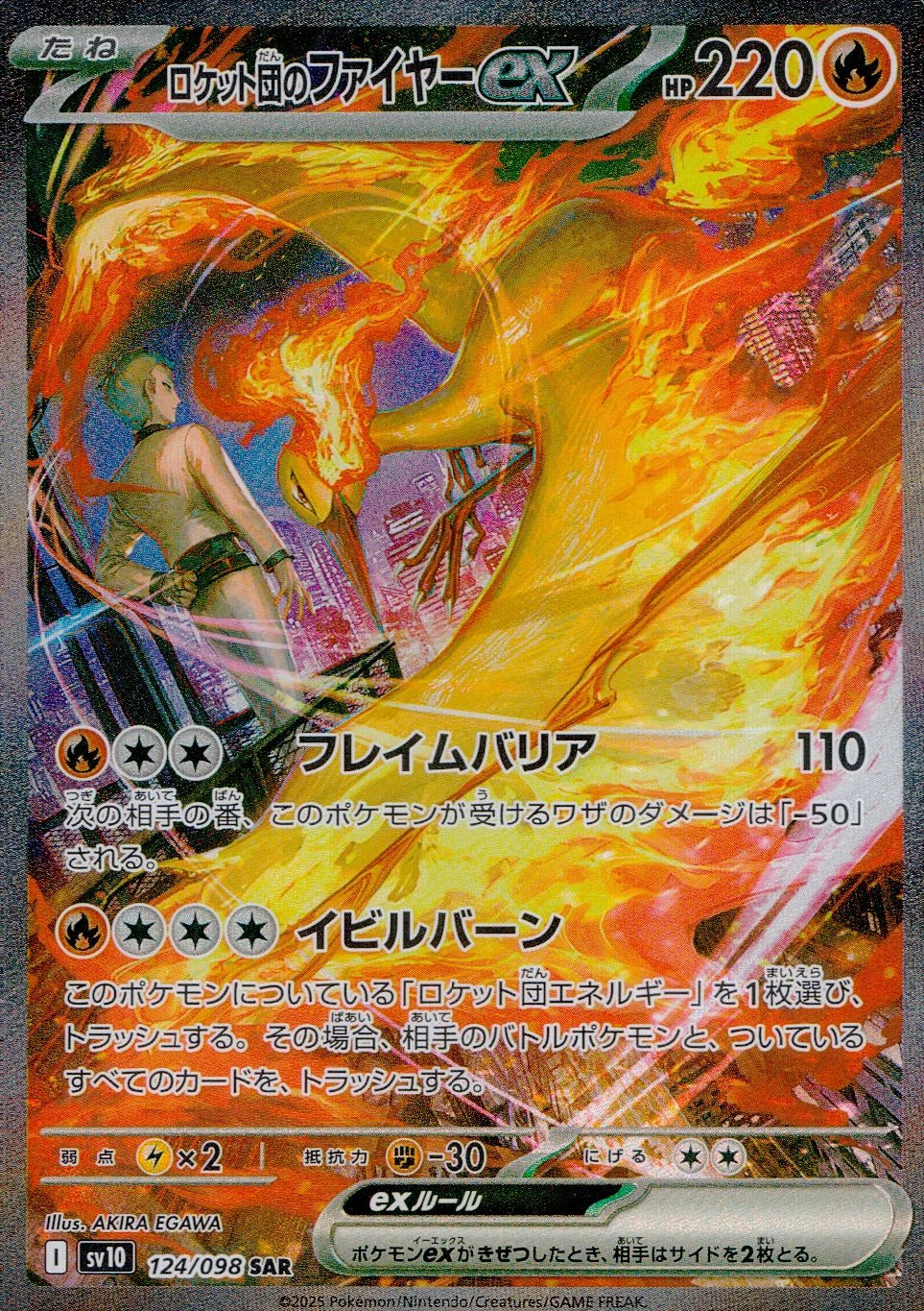 Team Rocket's Moltres ex SAR [SV10 124/098]