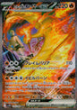 Team Rocket's Moltres ex SAR [SV10 124/098]