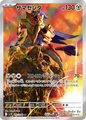 Team Rocket’s Zamazenta AR [SV10 107/098]