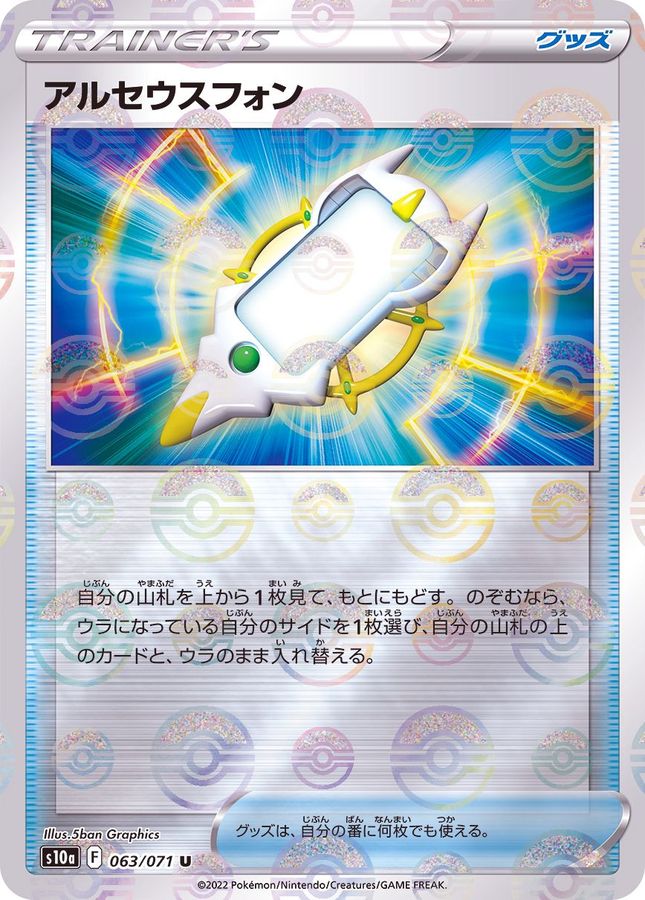 psa10 ウィングイーグル booster 5 世界で1枚 ジング(ZiNG) ハイパーストライク Z-TEK BOW メガパック ボウ＋