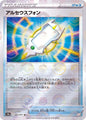 Arceus Phone Monster Ball Mirror [S10a 063/071] [U]