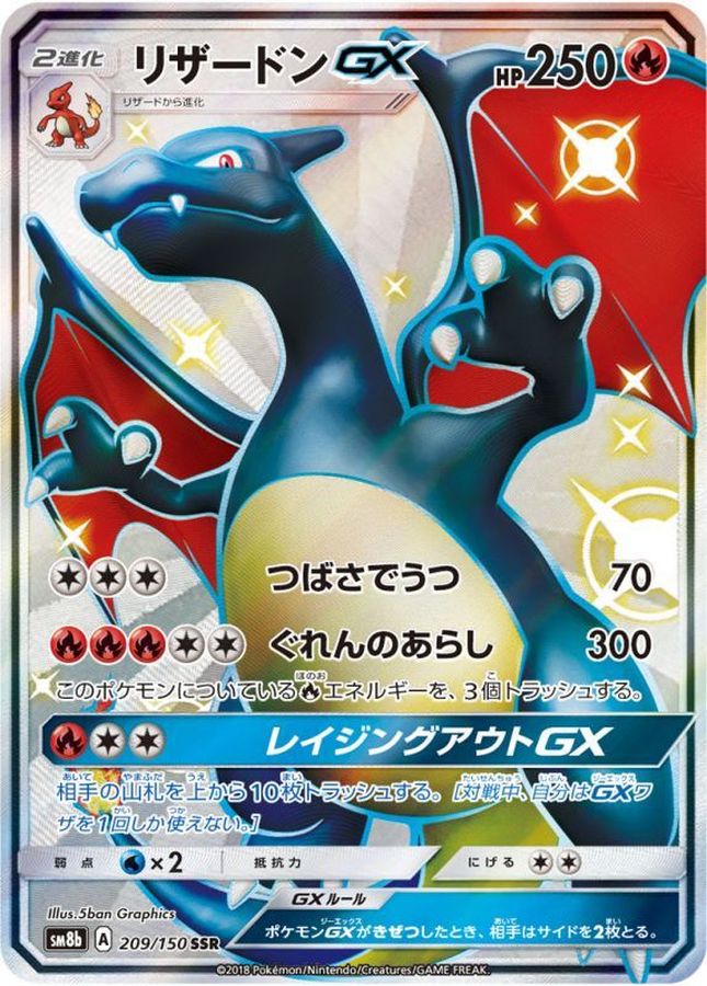 Charizard GX [SM8b 209/150](SSR Promo) (Condition A-)