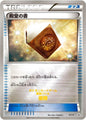Hall of Fame Book [XY-P] PROMO