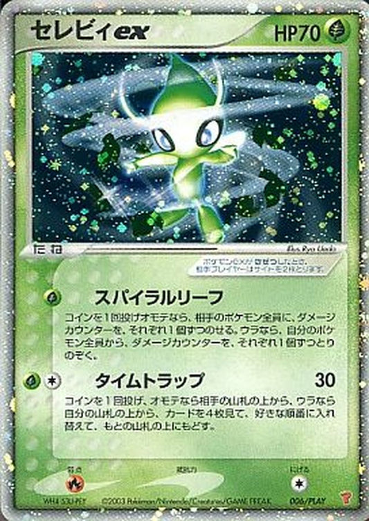 Celebi ex (006/PLAY)