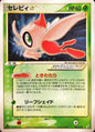 Celebi [004/075] [☆] (1st Edition)