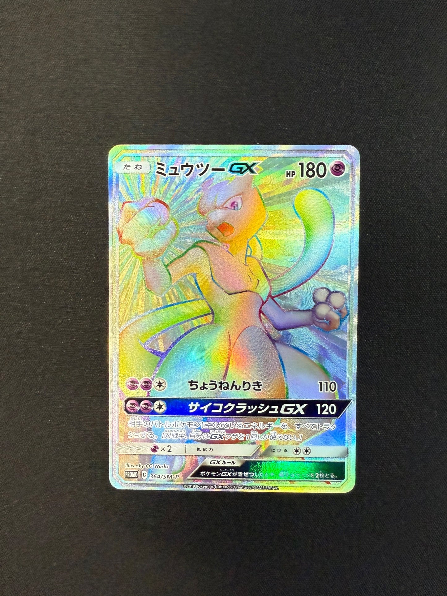 Mewtwo GX [364/SM-P] PROMO HR
