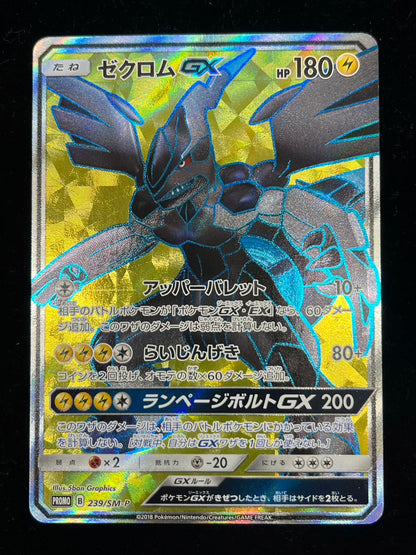 Zekrom GX [239/SM-P] (SR Promo)