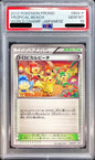 Tropical Beach (2012) – [BW-P] PSA 10