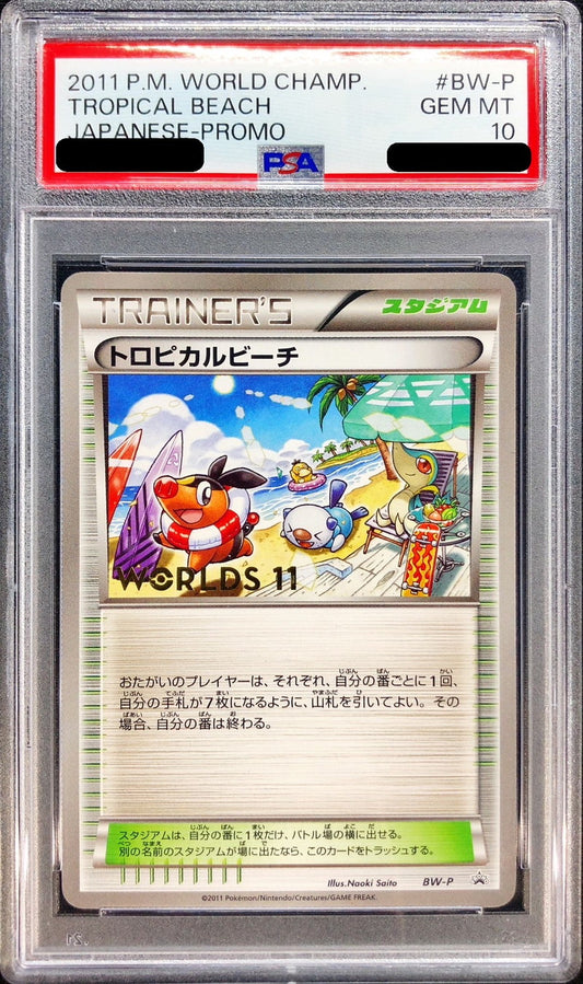 Tropical Beach (2011) ー [BW-P]  PSA 10