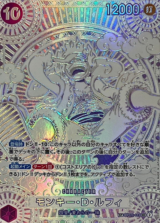 Monkey.D.Luffy SEC-SPC: (Silver Background) [OP05-119] - One Piece Card Game