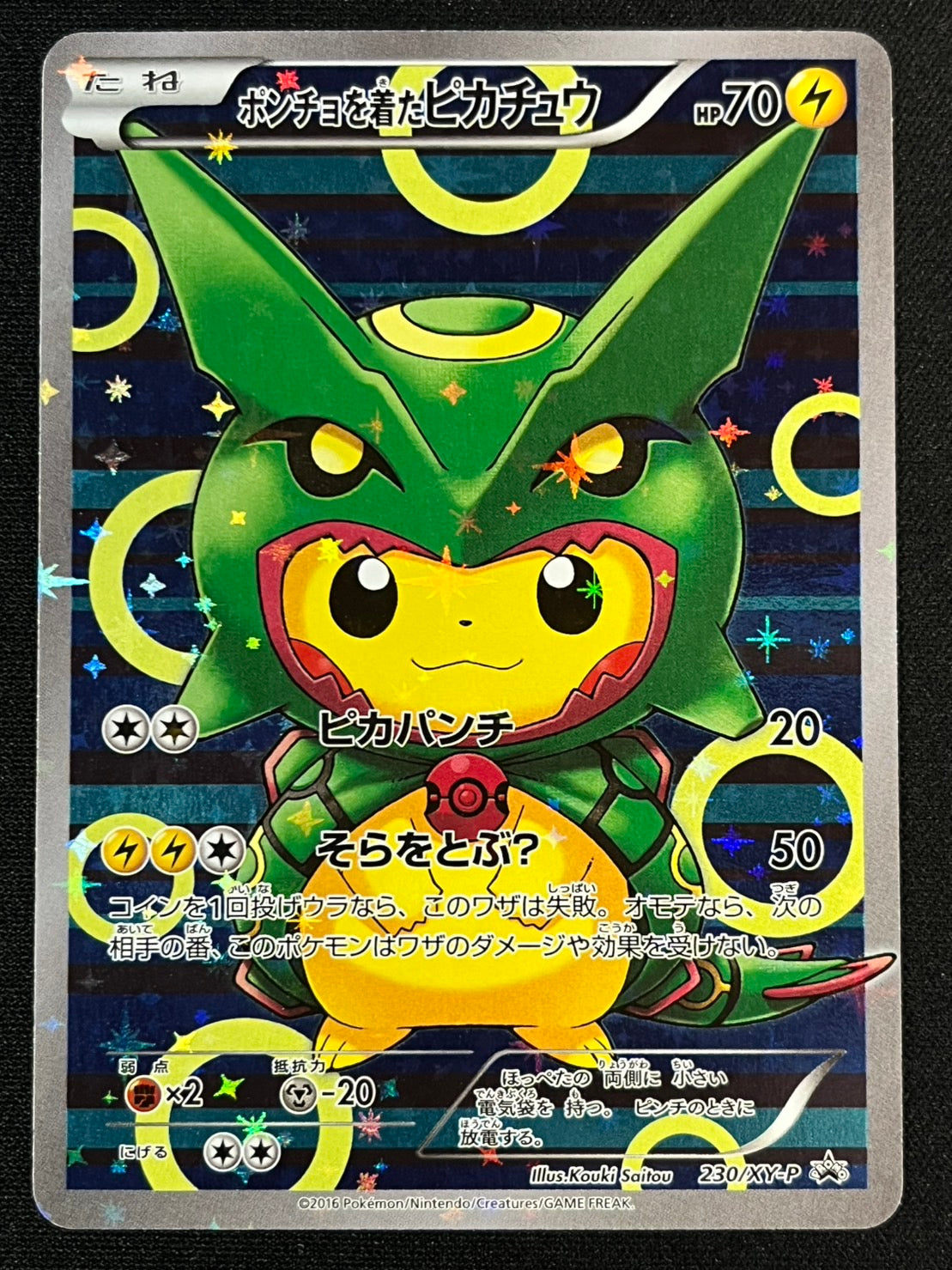 Poncho Pikachu (Promo) 230/XY-P