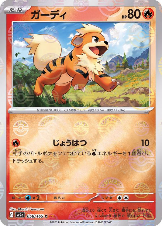 Growlithe Monster Ball Mirror [SV2a 058/165] – [C]
