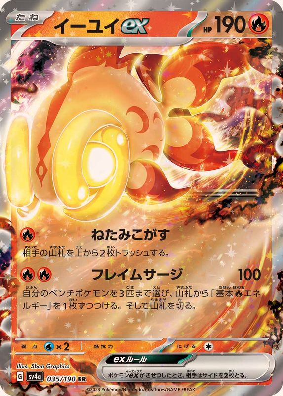 Chi-Yu ex [SV4a 035/190] Double Rare (RR)