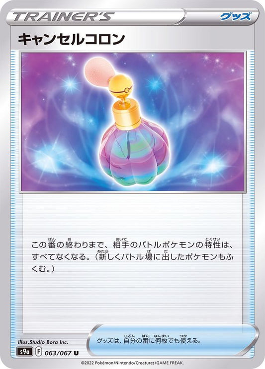 Canceling Cologne [S9a 063/067] [U]