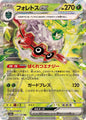 Forretress ex [SV4a 009/190] RR