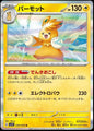Pawmot R [SV1V 036/078](Expansion Pack "Violet ex")