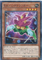 Yu-Gi-Oh! OCG card - Performage Hat Tricker CORE-JP017