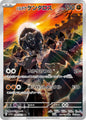 Paldean Tauros AR [SV1a 084/073] (Expansion Pack "Triplet Beat" )