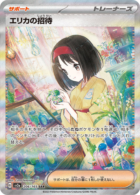 Erika’s Invitation [SV2a 206/165] SAR