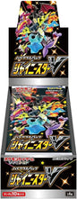 High Class Pack Shiny Star V - Japanese Pokemon Card Set (S4a)
