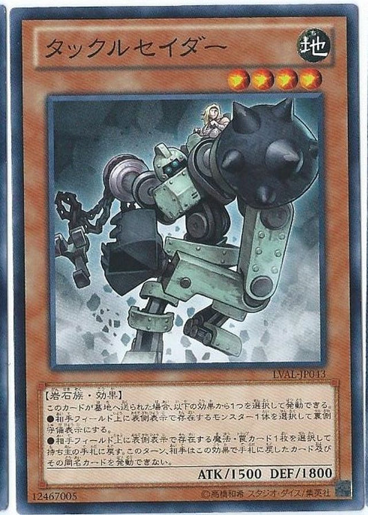 Yu-Gi-Oh! OCG card - Tackle Crusader ( LVAL-JP043 )
