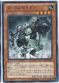 Yu-Gi-Oh! OCG card - Tackle Crusader ( LVAL-JP043 )