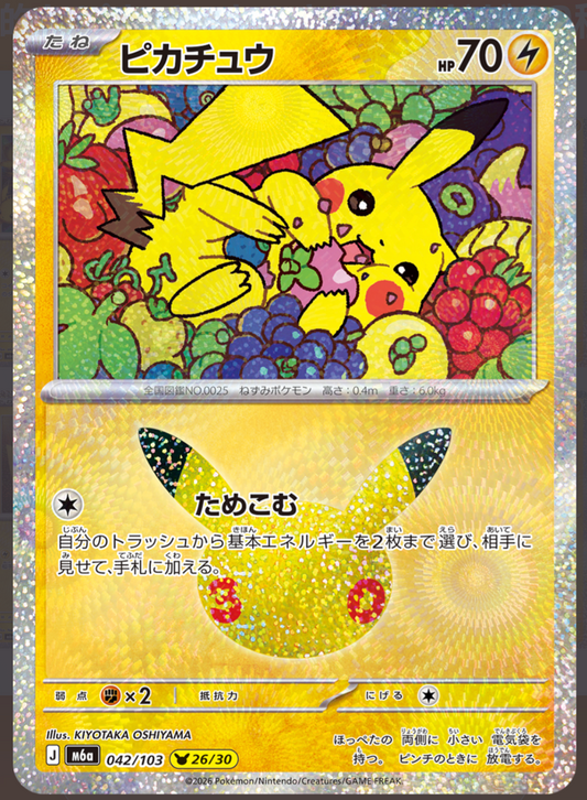 PIkachu m6a 042/103 26/30  (30th Celebration)