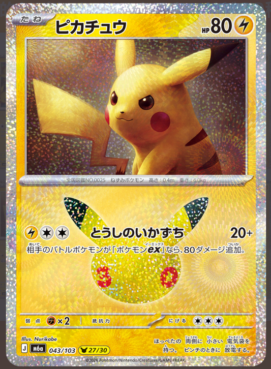 Pikachu m6a 043/103 27/30  (30th Celebration)