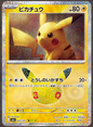 Pikachu m6a 043/103 27/30  (30th Celebration)