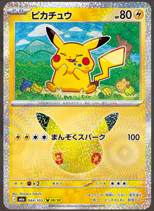 Pikachu m6a 044/103 28/30  (30th Celebration)