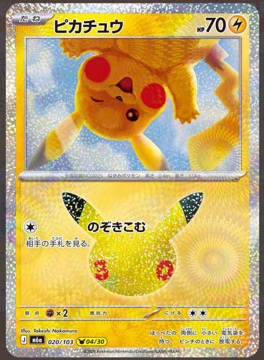 PIkachu m6a 020/103 04/30  (30th Celebration)