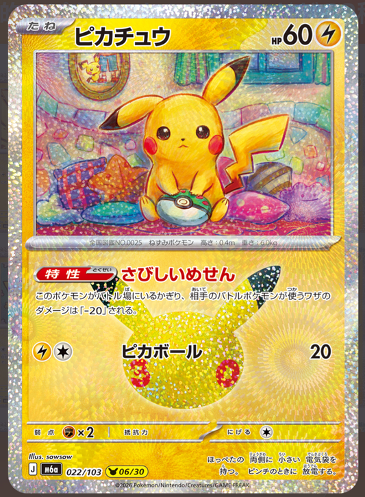 PIkachu m6a 022/103 06/30  (30th Celebration)