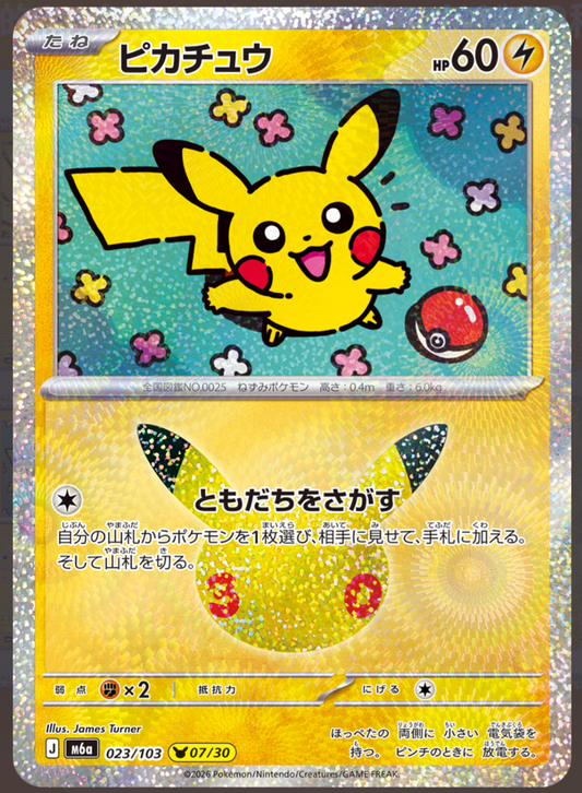 PIkachu m6a 023/103 07/30  (30th Celebration)