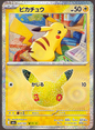 PIkachu m6a 025/103 09/30  (30th Celebration)