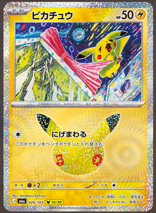 PIkachu m6a 026/103 10/30  (30th Celebration)