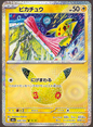 PIkachu m6a 026/103 10/30  (30th Celebration)