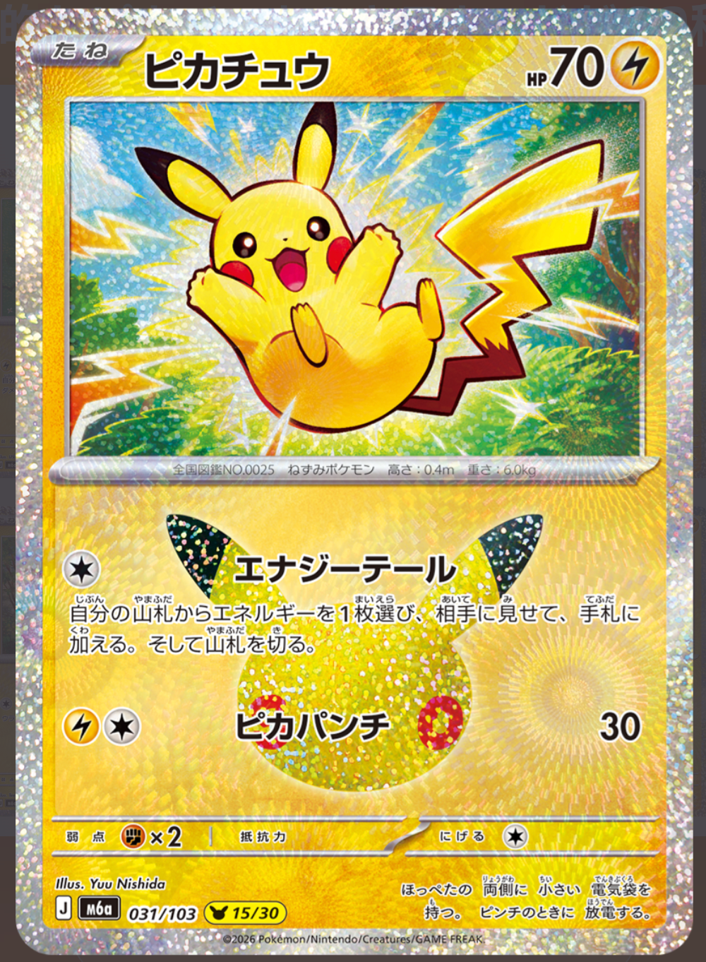 PIkachu m6a 031/103 15/30  (30th Celebration)