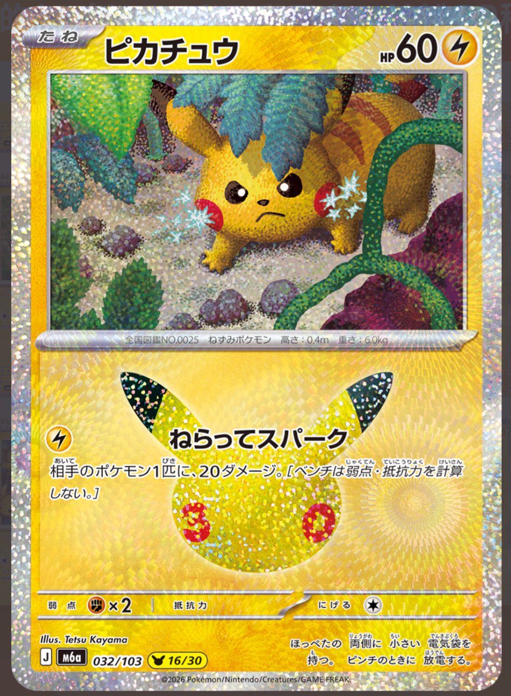 PIkachu m6a 032/103 16/30  (30th Celebration)