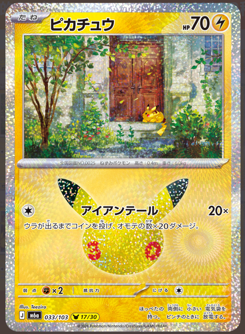 PIkachu m6a 033/103 17/30  (30th Celebration)