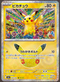 PIkachu m6a 034/103 18/30  (30th Celebration)