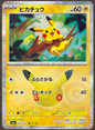 PIkachu m6a 035/103 19/30  (30th Celebration)
