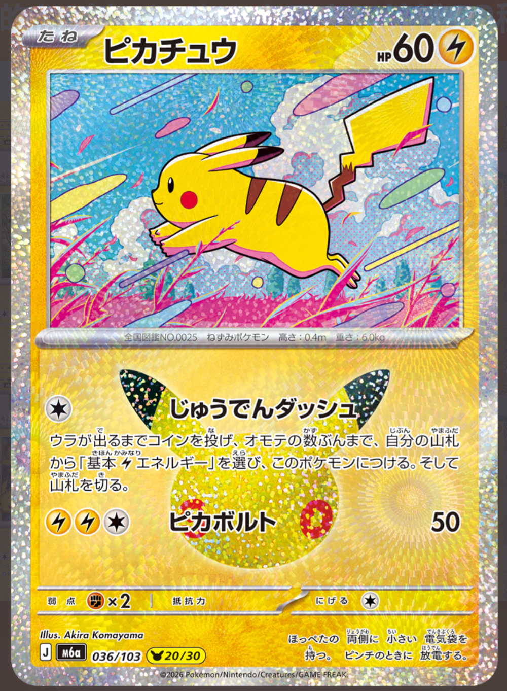 PIkachu m6a 036/103 20/30  (30th Celebration)