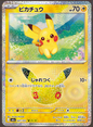 PIkachu m6a 041/103 25/30  (30th Celebration)