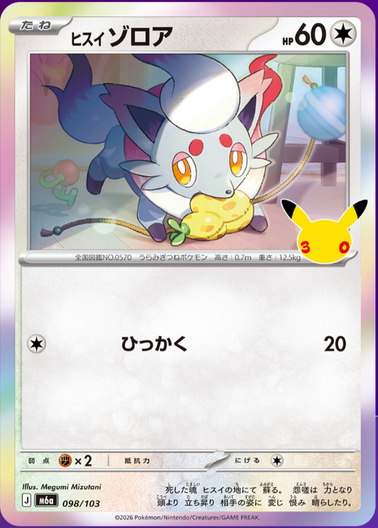 Hisui-Zorua m6a 098/103 (30th Celebration)