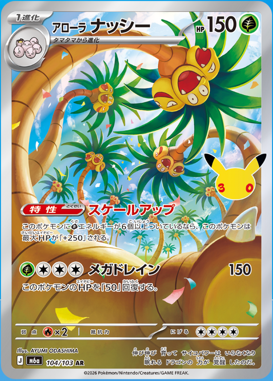 Alolan Exeggutor AR m6a 104/103 (30. Jubiläum)