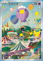 Drifloon AR m6a 111/103 (30th Celebration)